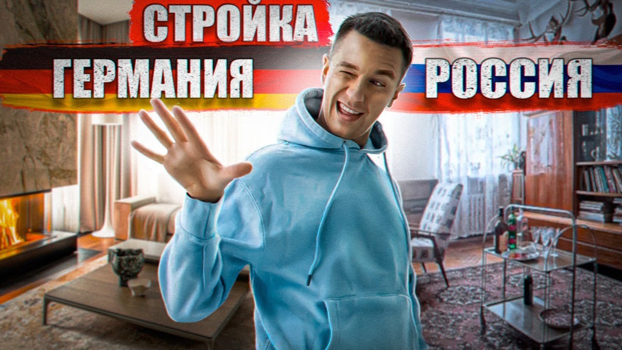 Ремонт и строительство в Германии. На примере укладки кафельной плитки и керамогранита.