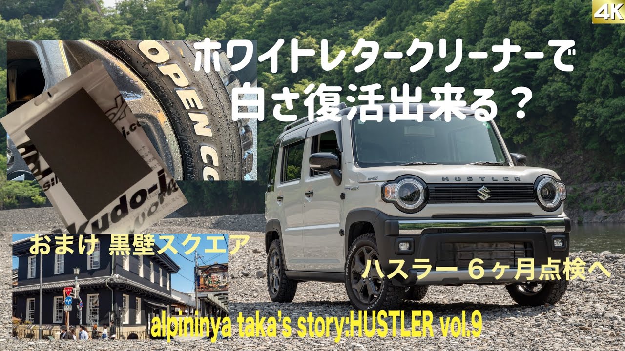 ホワイトレタークリーナーで白さ復活出来る？【4K】