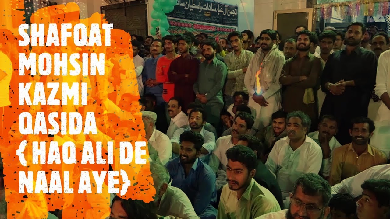 HAQ ALI DE NAAL AY | SHAFQAT MOHSIN KAZMI QASIDA | Ali Pur Chatha