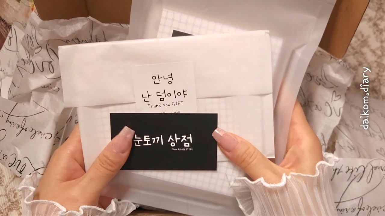 [ASMR]명절 스트레스 쇼핑으로 날려버려요^^ | 눈토끼상점 2월 신상 | 서포터즈 | 언박싱 |#scrapbooking#unboxing#journal#papertherapy 