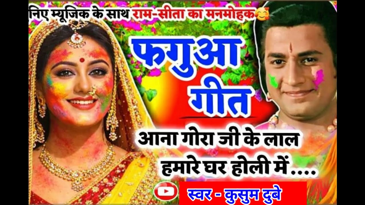 चलिए होली के 🎉🌺💯त्यौहार में सभी देवताओं को बुलाते हैं 