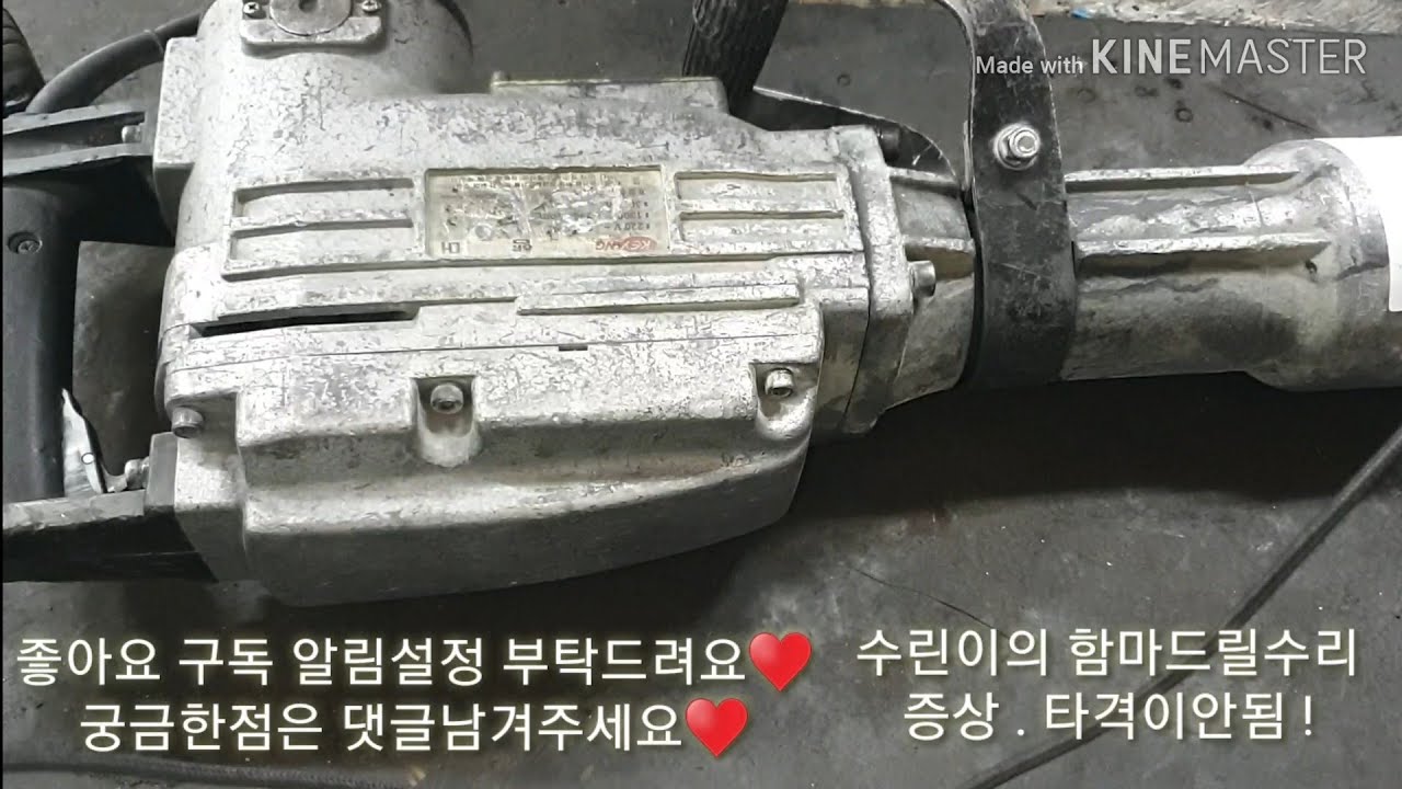 파괴함마 타격이안되서 수리해봅니다..