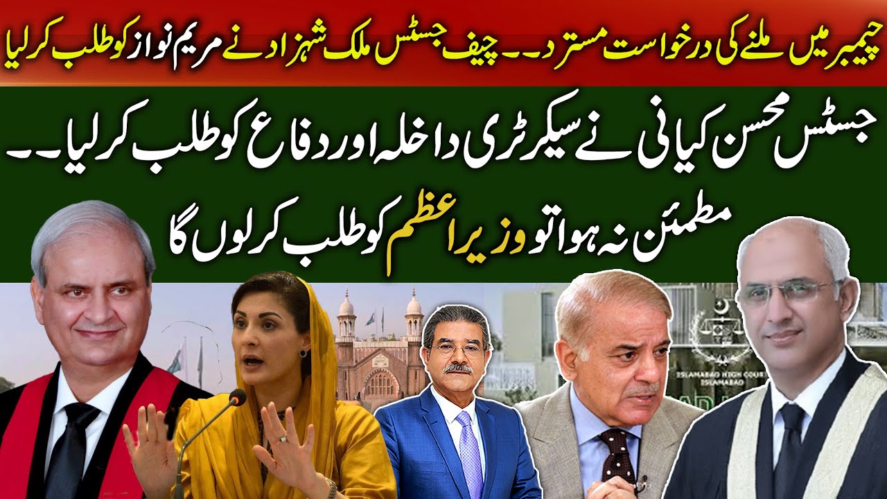 Justice Mohsin Akhter Kayani summoned the Interior & Defense Secretary  | Sami Ibrahim Latest