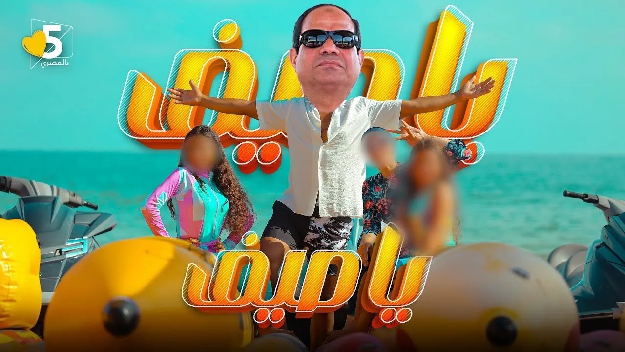 الفيديو ده.. افتحه لما تحس بحرارة الصيف 🔥🤡 | خمسة بالمصري