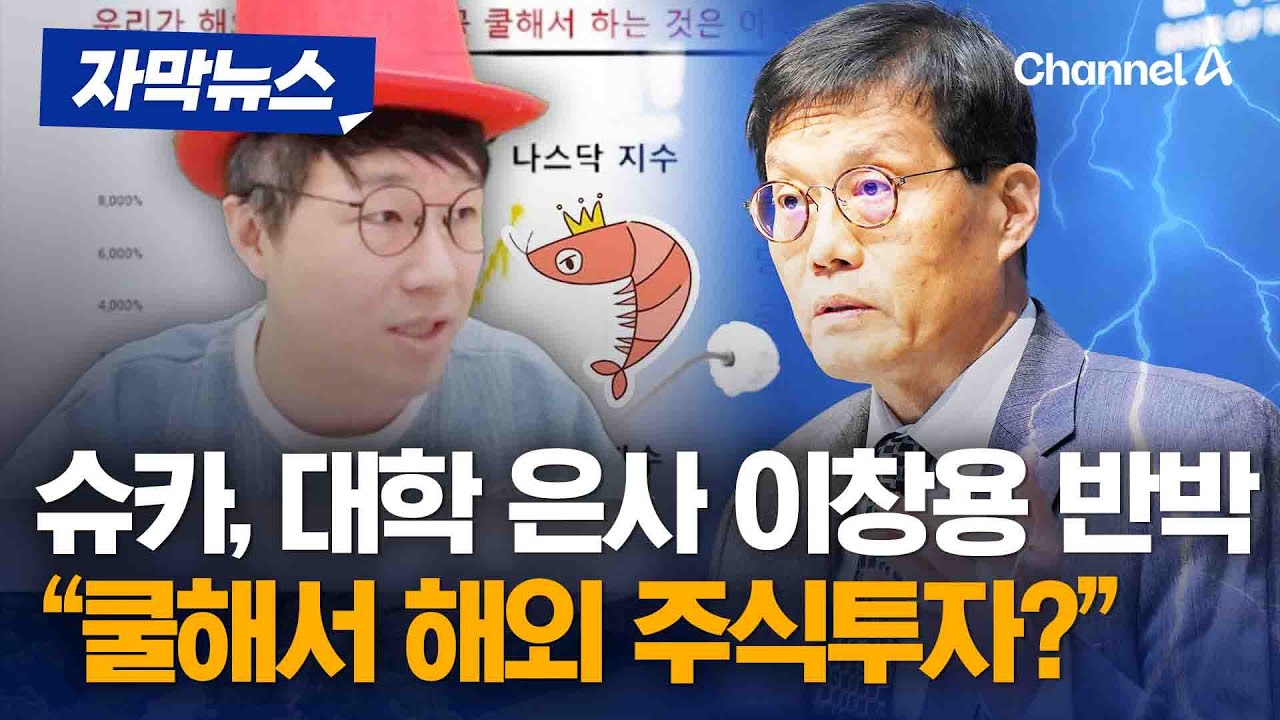 슈카월드 