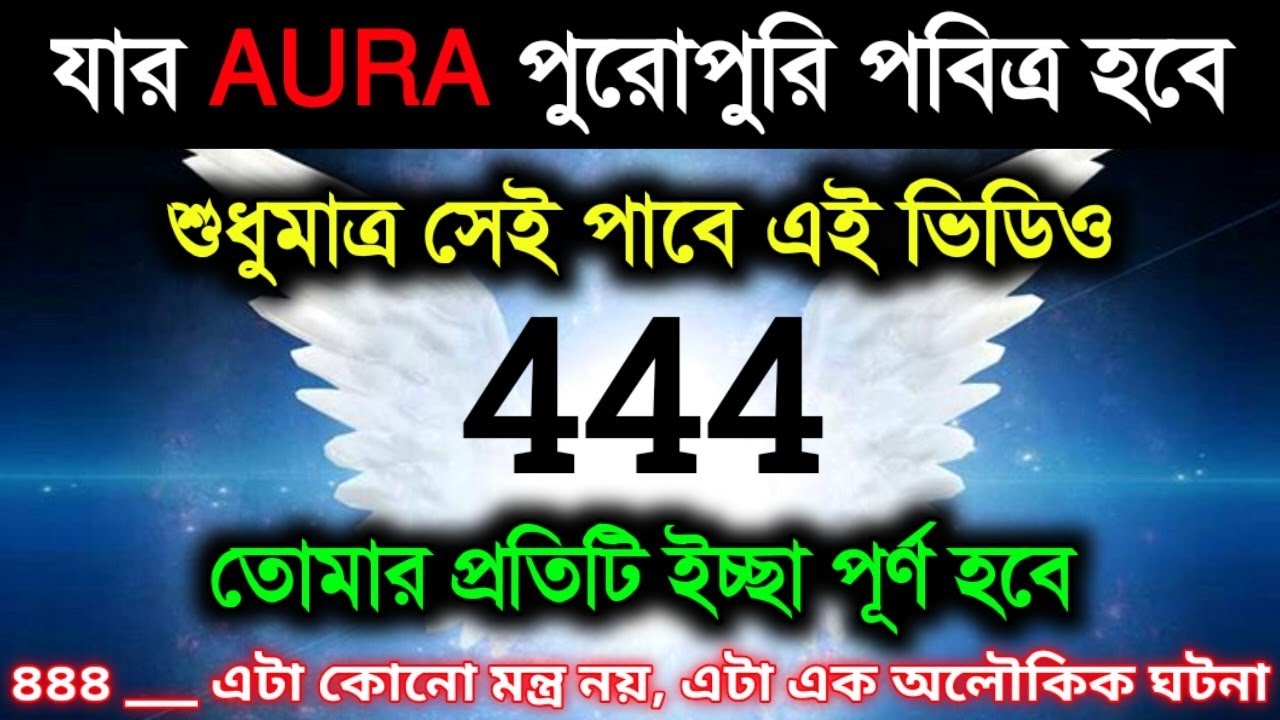🛑২৩ জুন যার AURA পুরোপুরি পবিত্র তার প্রতিটি ইচ্ছা পূর্ণ হবে || ডিভাইন বার্তা || মহাবিশ্বের বার্তা
