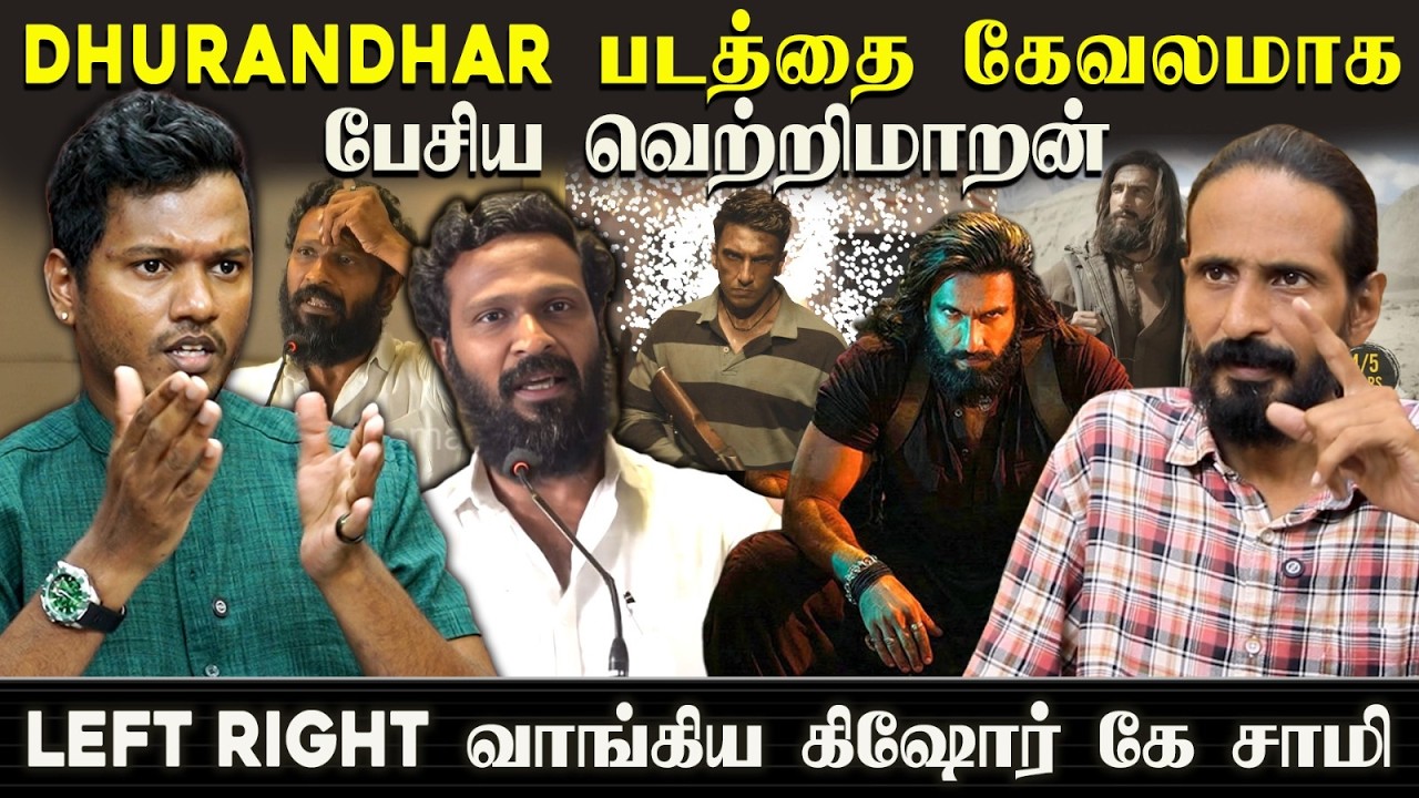Dhurandhar 2 வை தாக்கிய Vetrimaaran! சரமாரி Blast பண்ண Kishore K swamy ! | IDAM VALAM