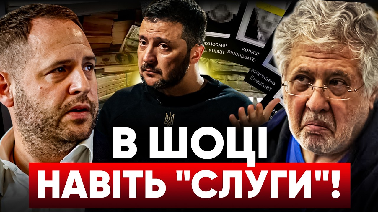 🔥ЗНОВУ СКАНДАЛИ! Квартири по $400.000 фігурантів справи НАБУ! Люди медведчука - в телемарафоні!