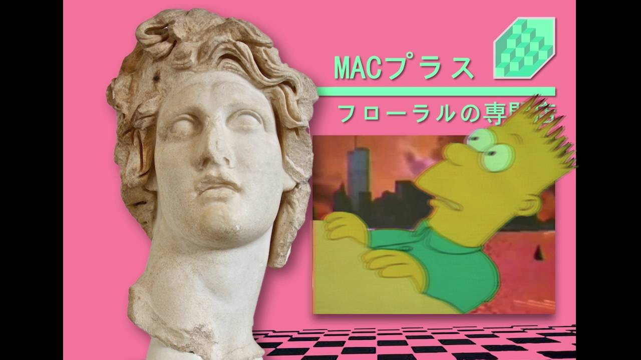 HOME - Resonance Vs. MACINTOSH PLUS - リサフランク420 / 現代のコンピュー E X T E N D E D