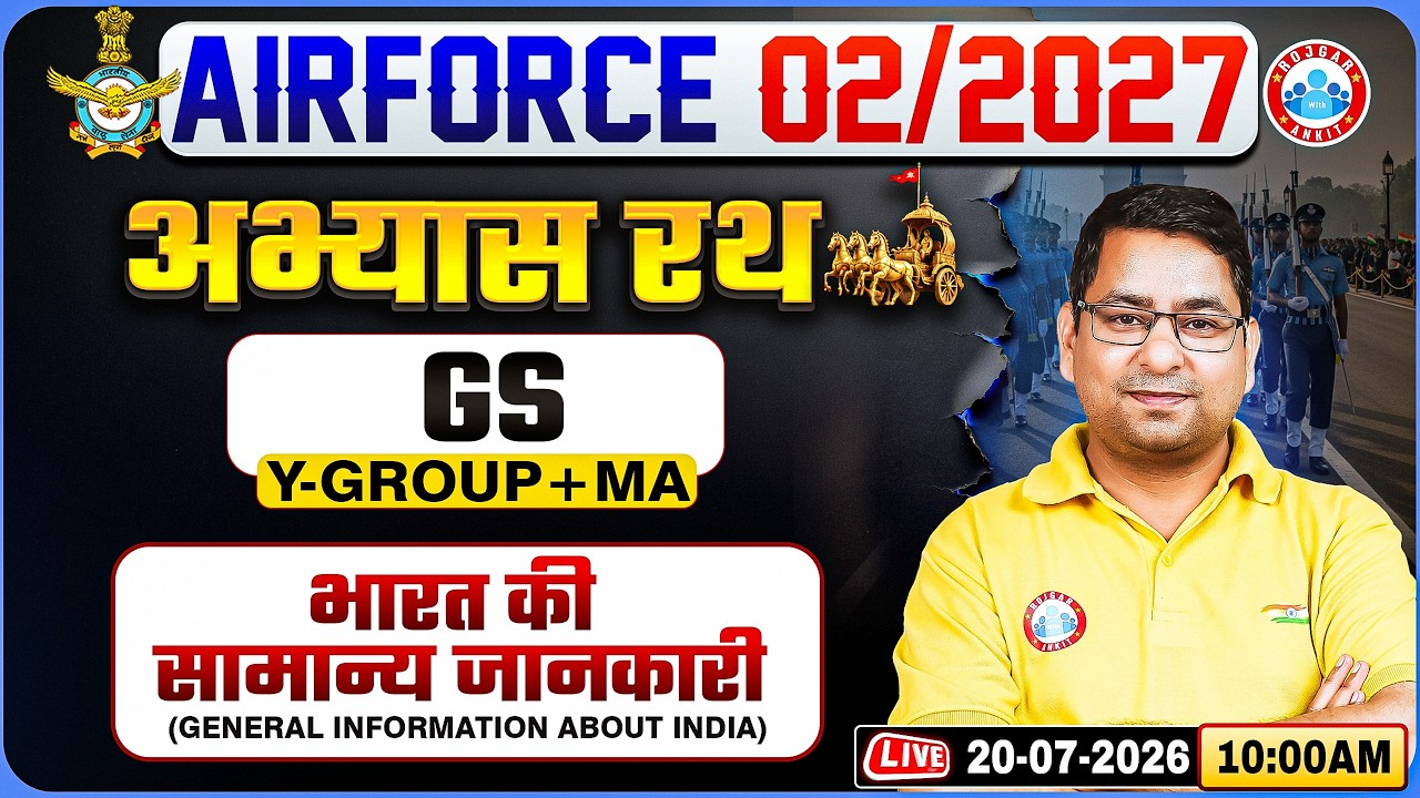 Airforce Y GS  2027 | Practice Set - 01 | भारत की सामान्य जानकारी | Medical Assistant GS By Arun Sir