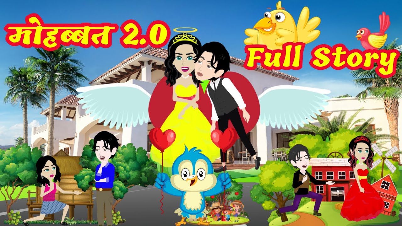 मोहब्बत 2.0 | Full Story | Mohabbat 2.0 | Love Story |  Hindi Animation Story | Suspense Story