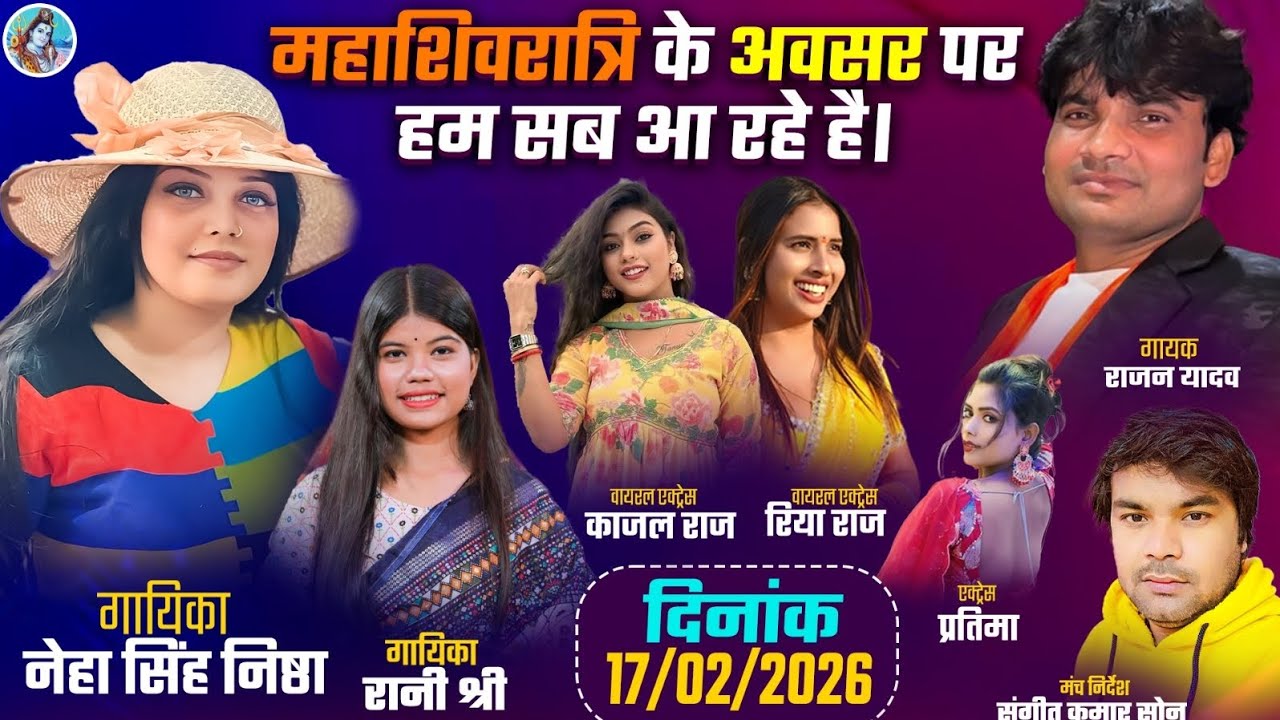 ए मुखिया जी मन होखे त बोली..!!काजल राज और नेहा सिंह निष्ठा का स्टेज प्रोग्राम बरैपुरा (बेगूसराय )
