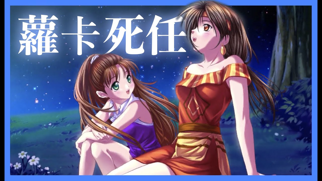 飄流幻境M ｜蘿卡死亡任務流程｜弗雷德、妮絲、克里夫、麥哲倫、小蘭等任務