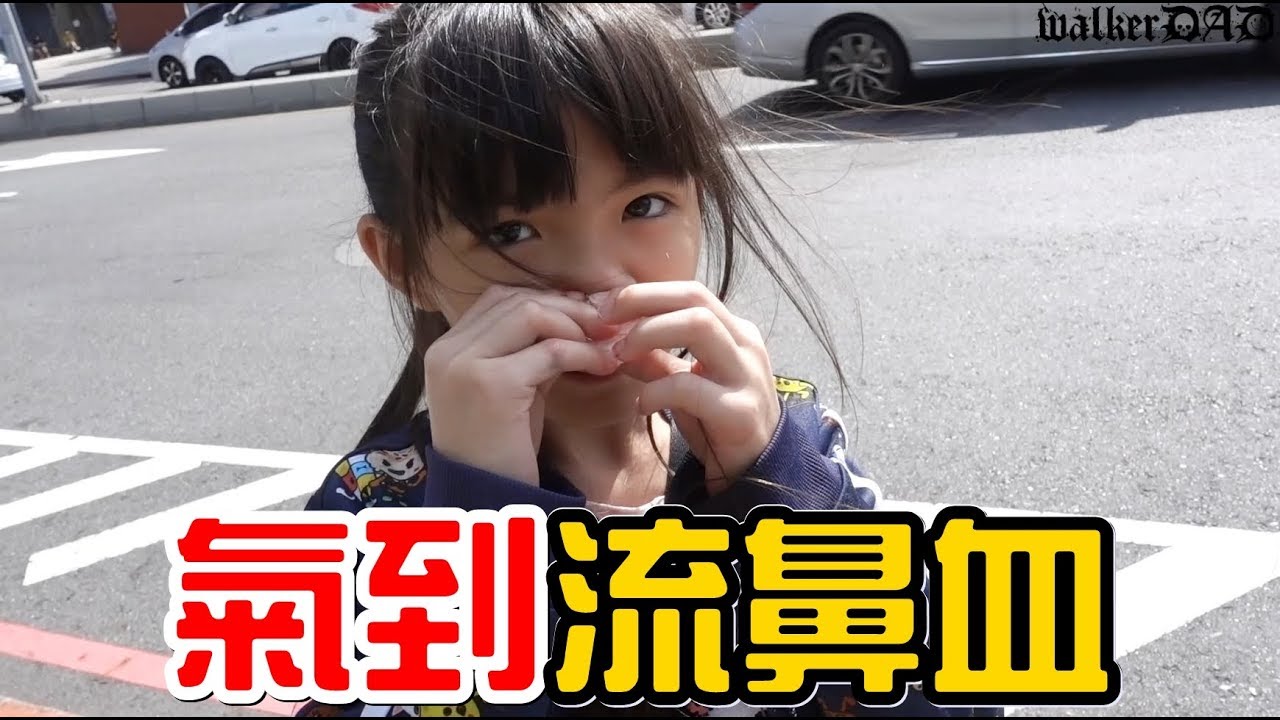 （日常）橙橙氣到流鼻血