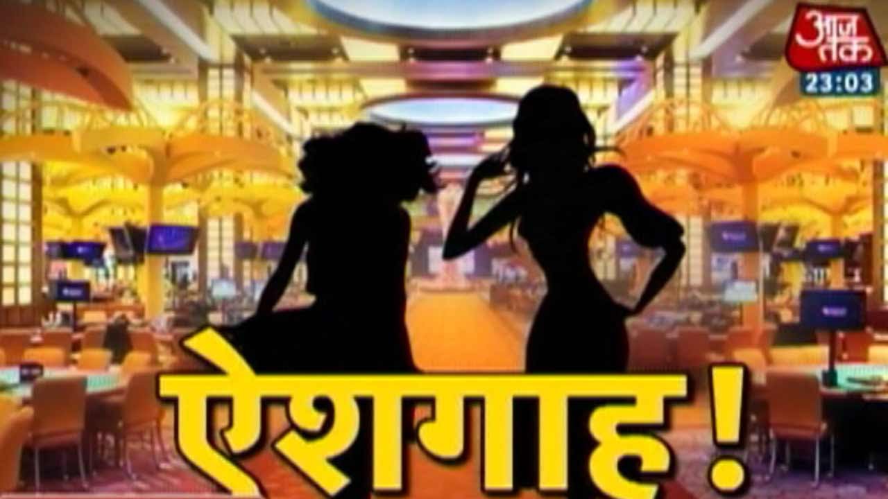 Vardaat: NCR casino turns out to be 'love hotel' (FULL)