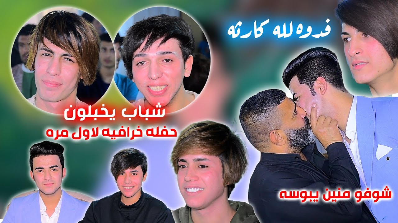 الشغله انداست ستايل مختلف يخبلون الشباب لعبو جوله الحسينيه  النجم سجاد جاسم الف  مبروك سجودي العبودي