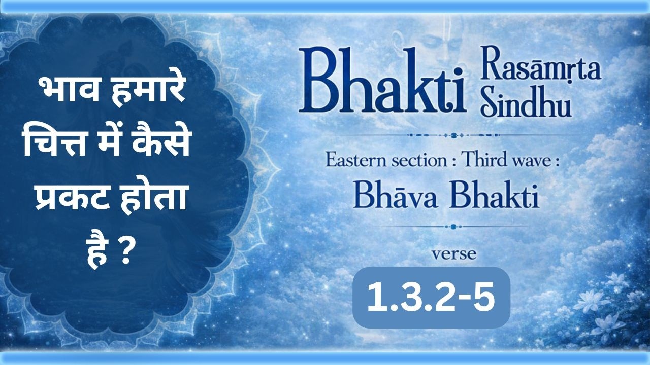 bhakti rasamrita sindhu 1.3.2-5 ( for zoom link pls contact 9870792069)