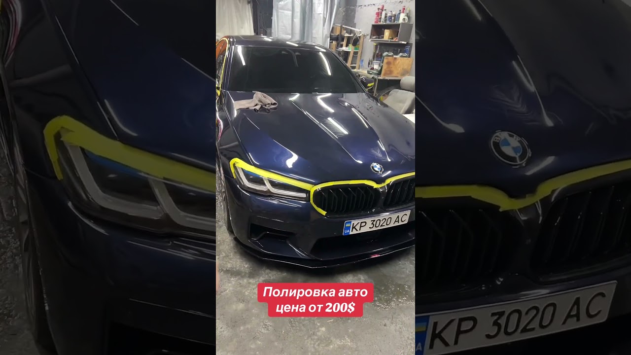 #полировкакузова #детейлингцентр #киев