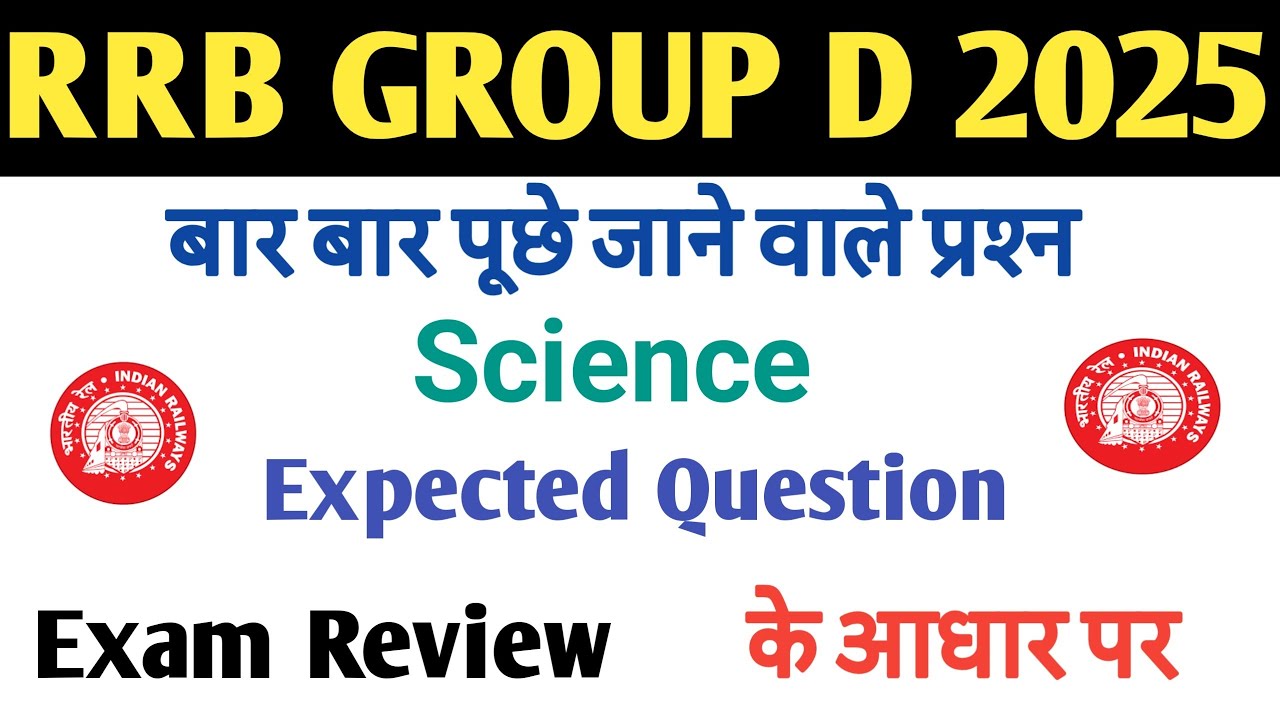 RRB Group D Science Expected question | RRB  Group D Exam Analysis today | Science expected Question