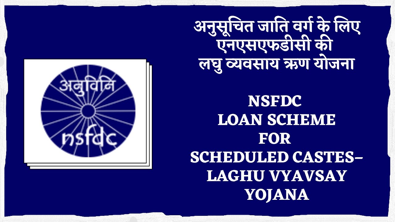 NSFDC Loan for Scheduled Castes–LVY अनुसूचित जाति वर्ग के लिए एनएसएफडीसी की लघु व्यवसाय ऋण योजना