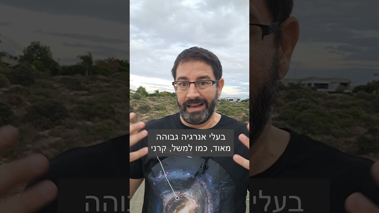מהי קרינה מייננת?