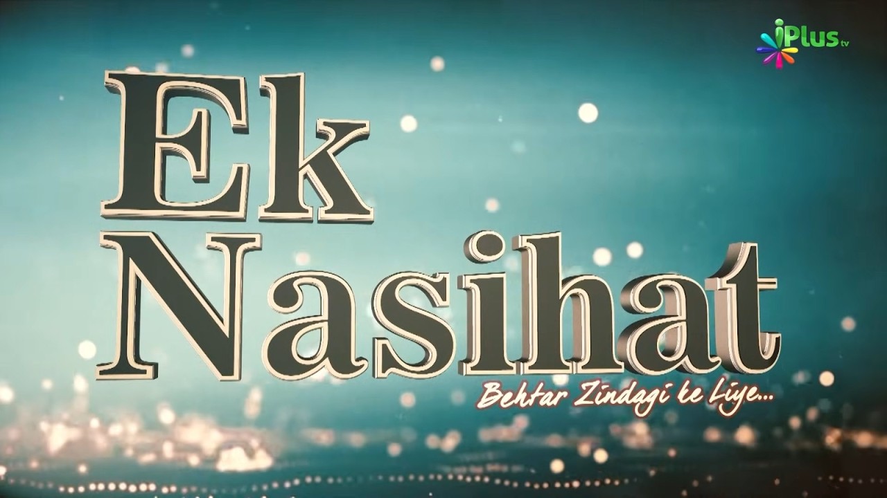 Ramzan Special Ek Nasihat 12 | Shaikh Abdussalam Salahuddin Madani iPlus TV
