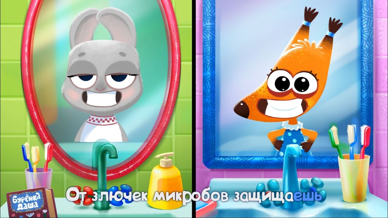 Бурёнка Даша. Чистим зубы | Песни для детей