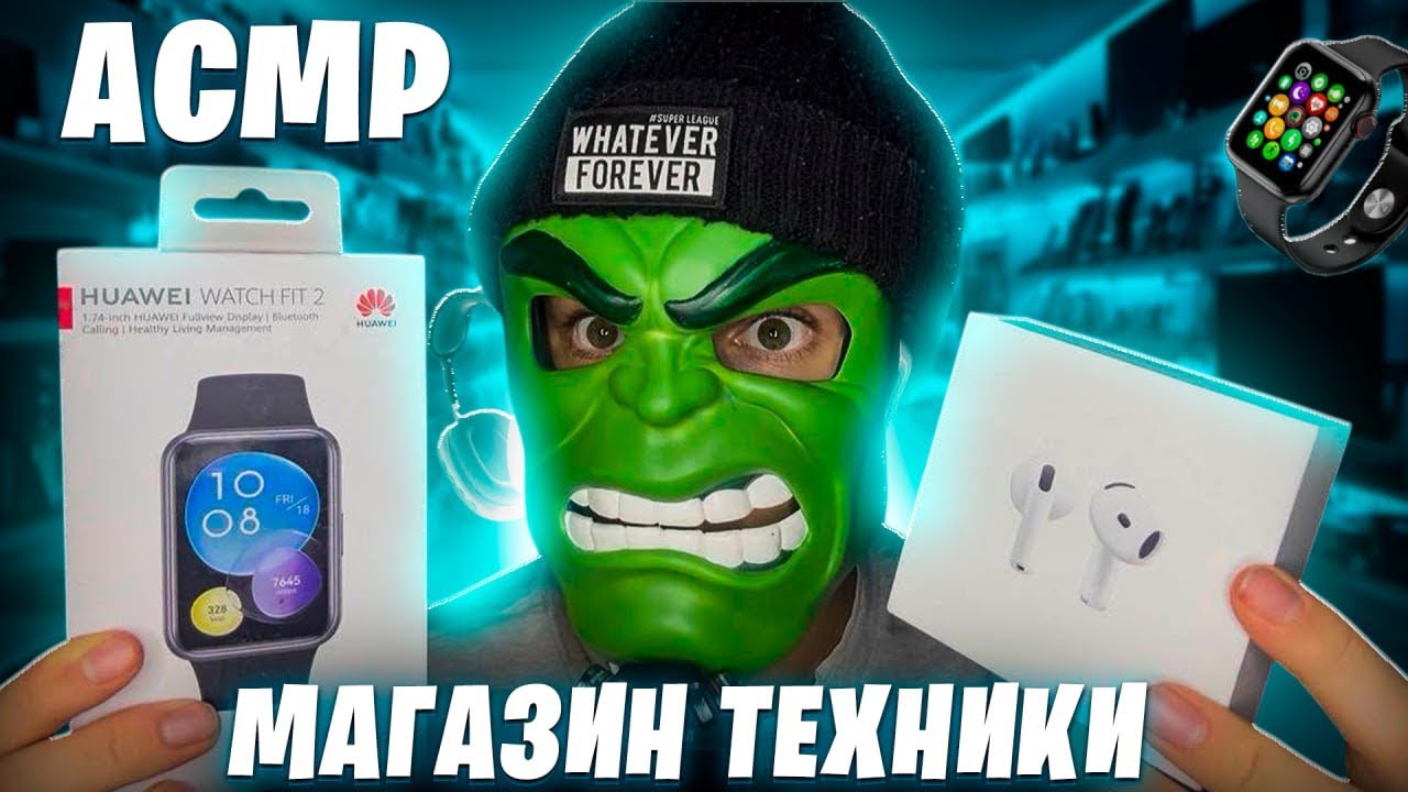 АСМР МАГАЗИН ТЕХНИКИ (Вежливый продавец-консультант поможет тебе выбрать нужную технику) 👨‍💻