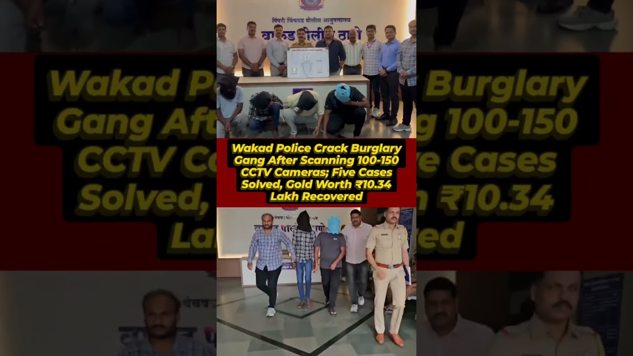Wakad Police Crack Burglary Gang After Scanning 100 150 CCTV Cameras