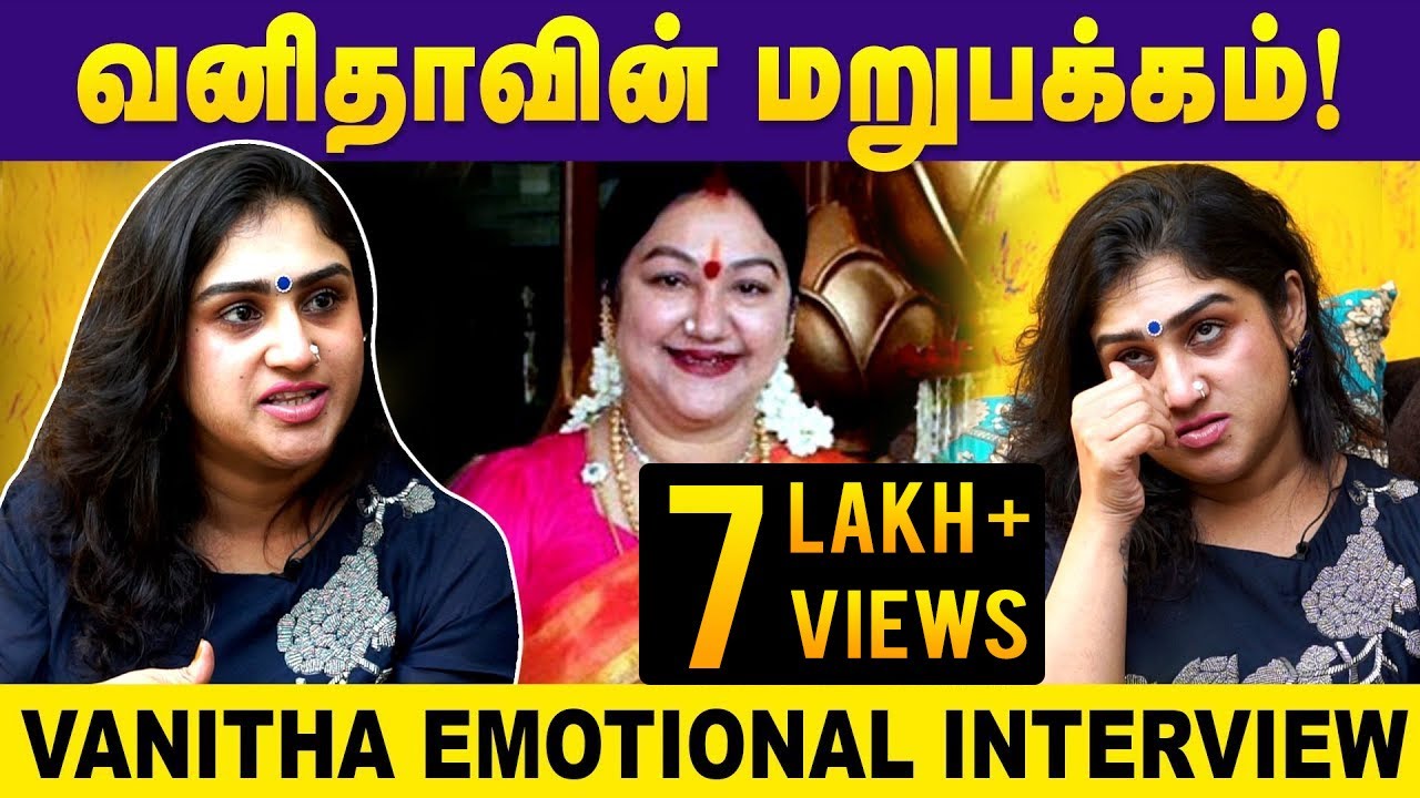 அம்மா என்கிட்டே கடைசியா சொன்ன வார்த்தை! சொல்லி கலங்கிய வனிதா | Vanitha Interview | Singapenne 05