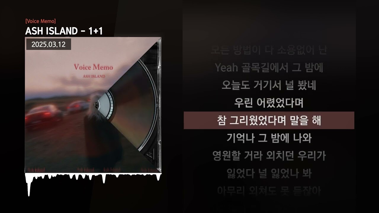 ASH ISLAND - 1+1 [Voice Memo]ㅣLyrics/가사