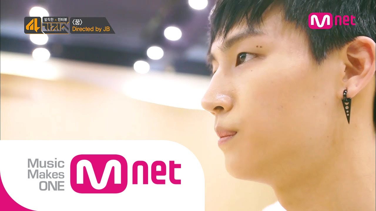 Mnet [4가지쇼] Ep.09: GOT7 JB편 - JB의 영화 감독 데뷔작, 꿈(Dream) directed by JB