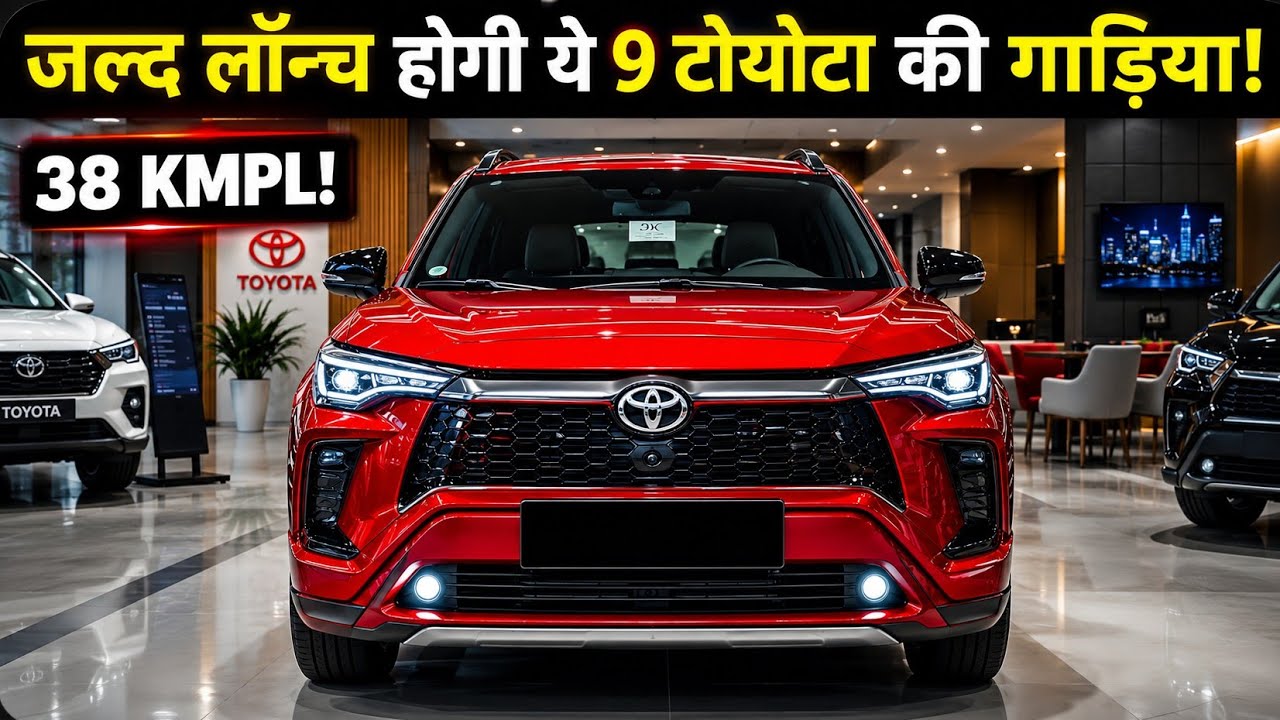 Top 09 Upcoming Toyota Cars Launching in India 2026 🔥 | Price, Launch Date, Features & Full Details