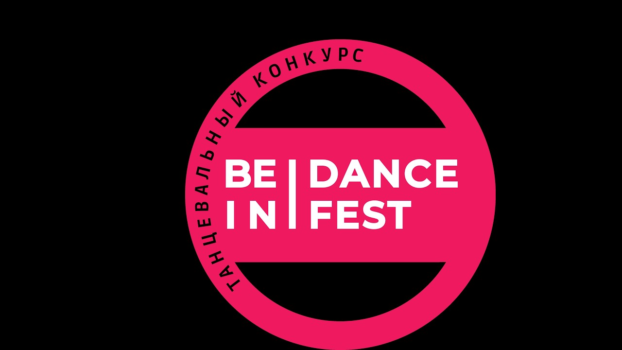 BE IN DANCE FEST   21 02 2026