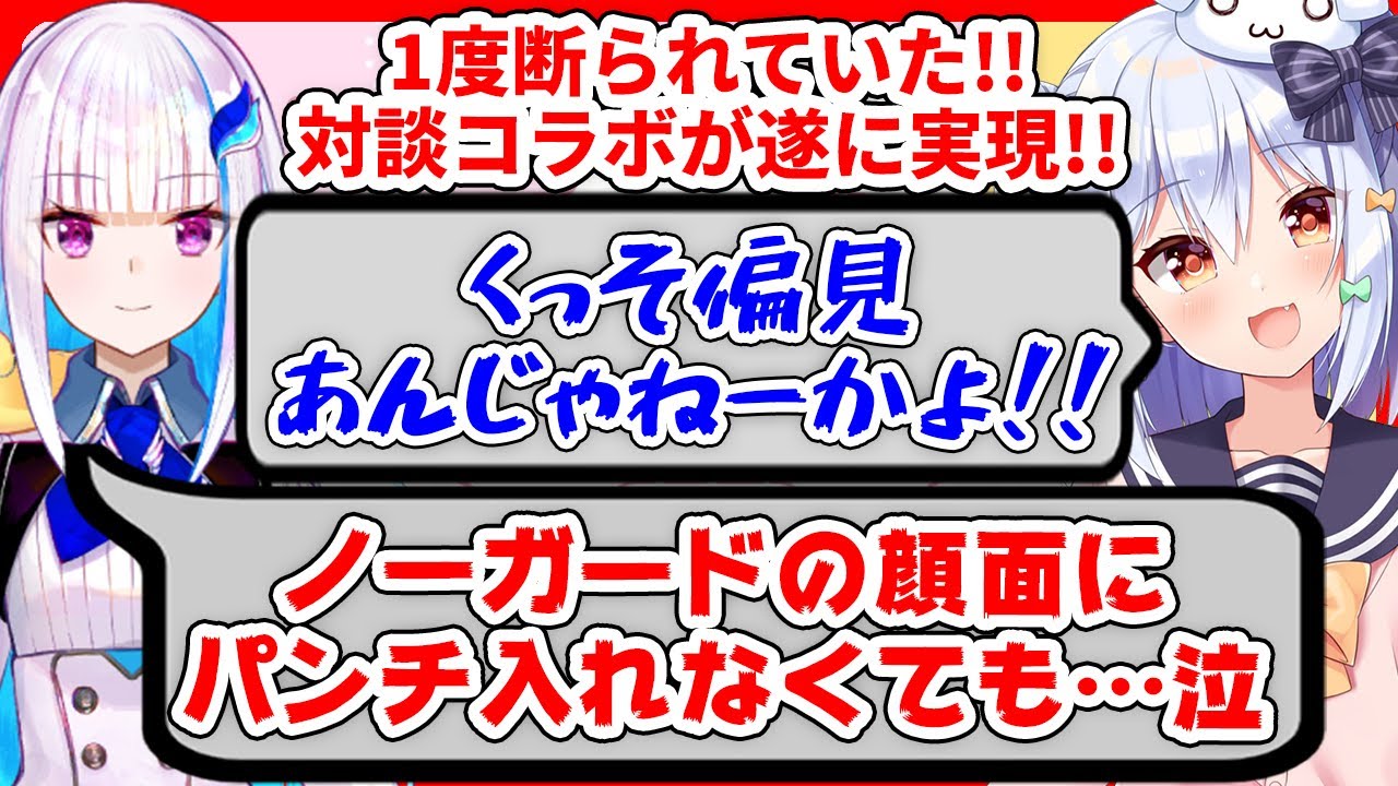 【切り抜き】陽キャは人間じゃない!?持論を展開するリゼ皇女と顔面パンチを決める犬山たまき【#リゼたま】