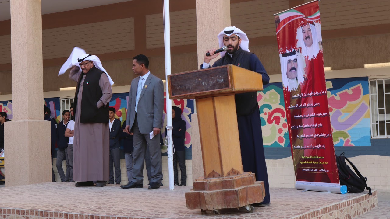 اسرة ثانوية المباركية بنين