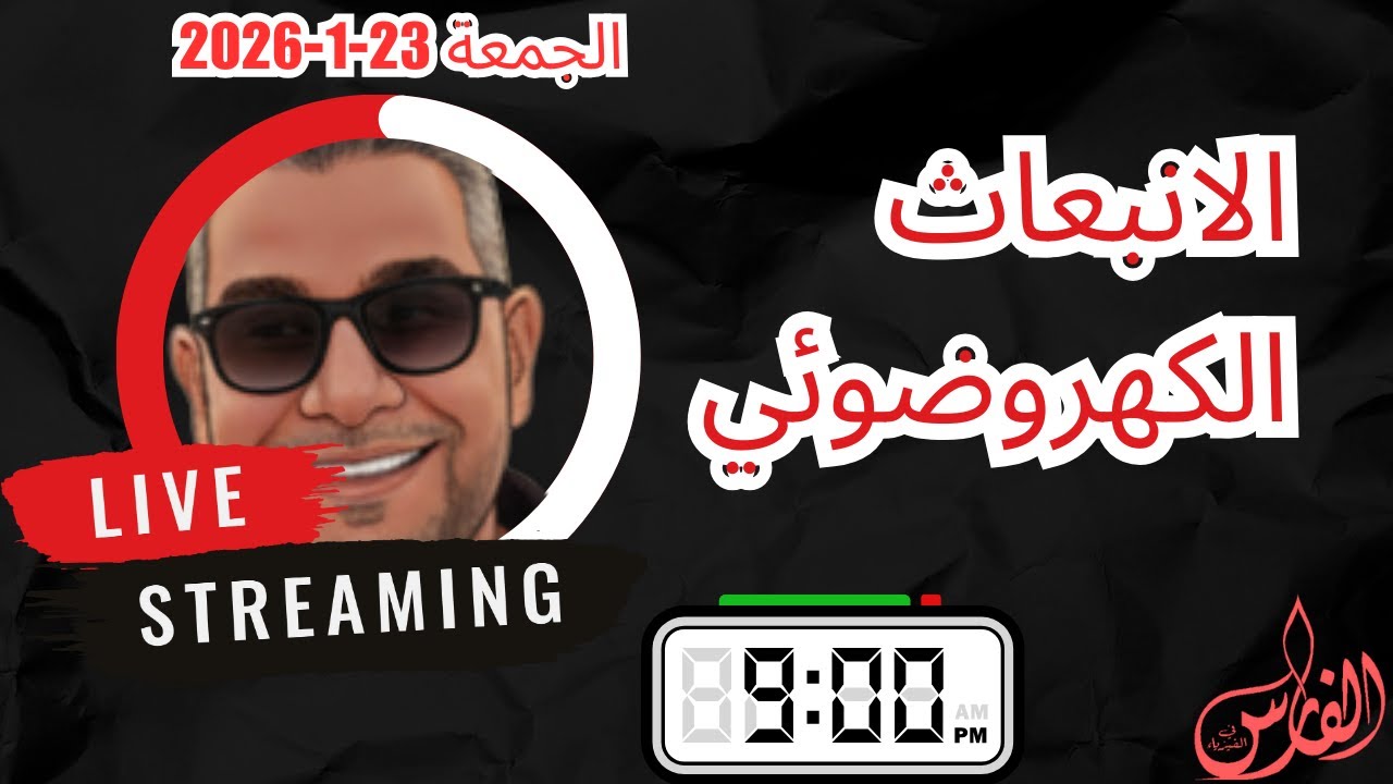 | تـــــــدريبات الفصـــــــل الخـــــــامس |التأثـــــــير الكهروضـــــــوئي  1|