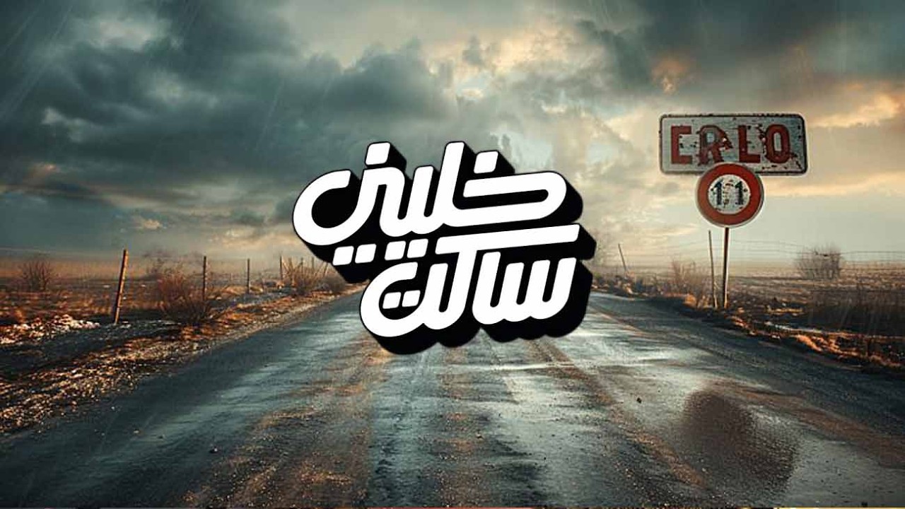 طب وايه اخرتها الحقونا يا ناس