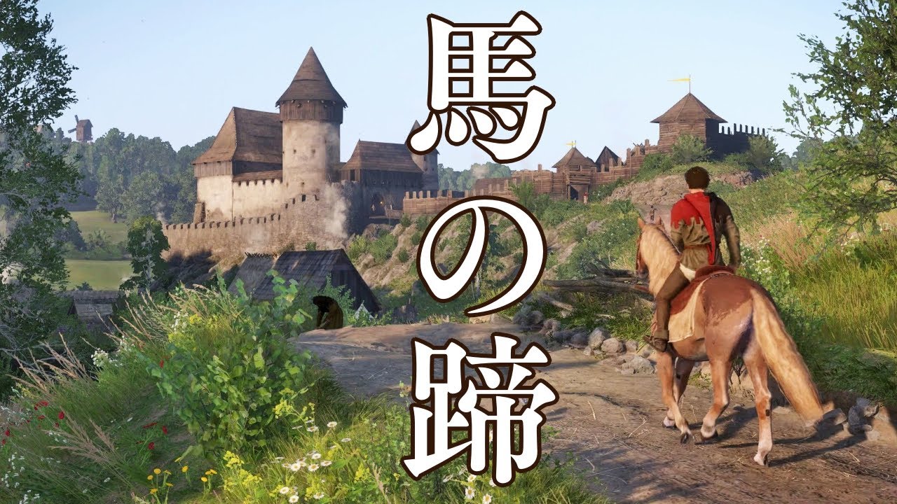 【癒し/睡眠用】馬と歩くチェコの町【ゲーム×癒しの世界】大自然の音を聞きながら熟睡