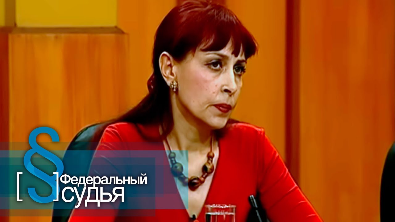 Федеральный судья: Все пополам