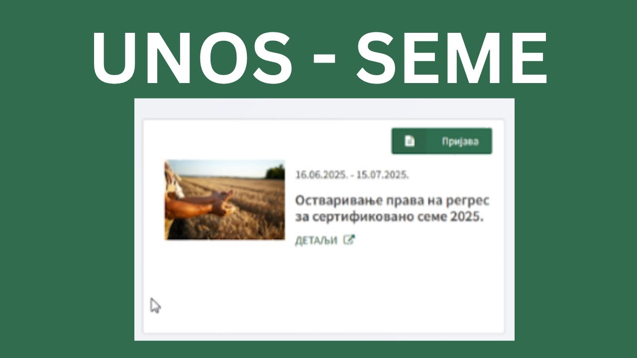 Postupak unosa zahteva za regres za sertifikovano seme