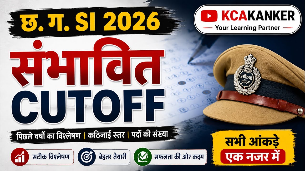 CG SI Cut Off 2026 || CG SI Cut Off || CG SI PRE Cut Off || CG Sub Inspector Cut Off ||