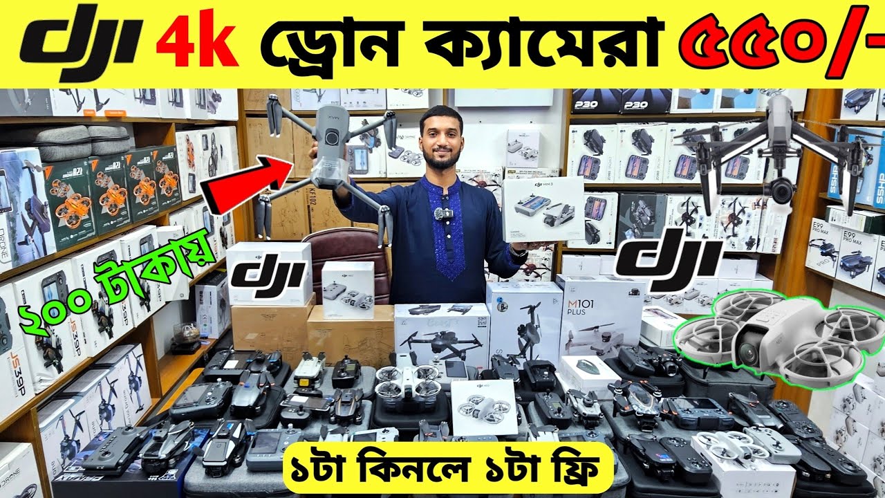 New Drone Camera Price In Bangladesh 2026 🔥DJI Drone Update Price BD |Mini Drone Price In Bangladesh
