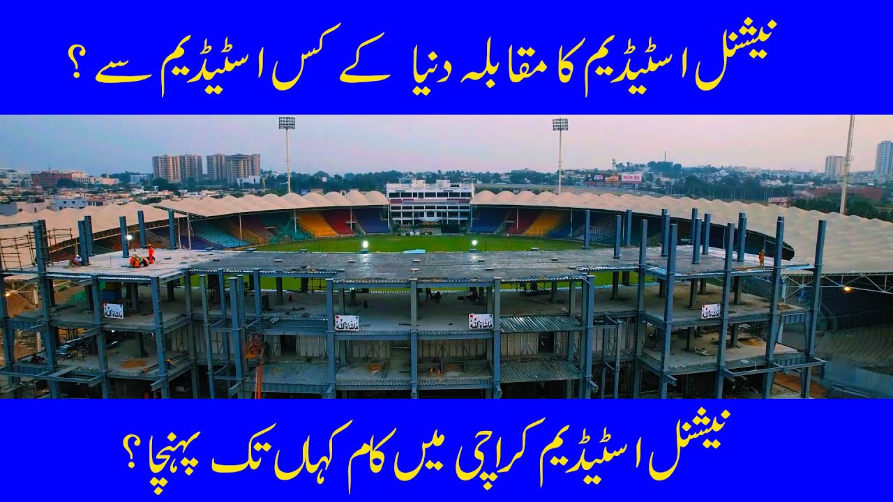 National Stadium Karachi Renovation Latest Update with Drone View
