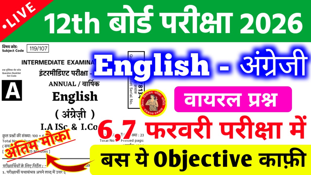 Bihar Board Class 12th English Viral Question 2026 ||12th English Vvi Objective Question 2026 Exam |