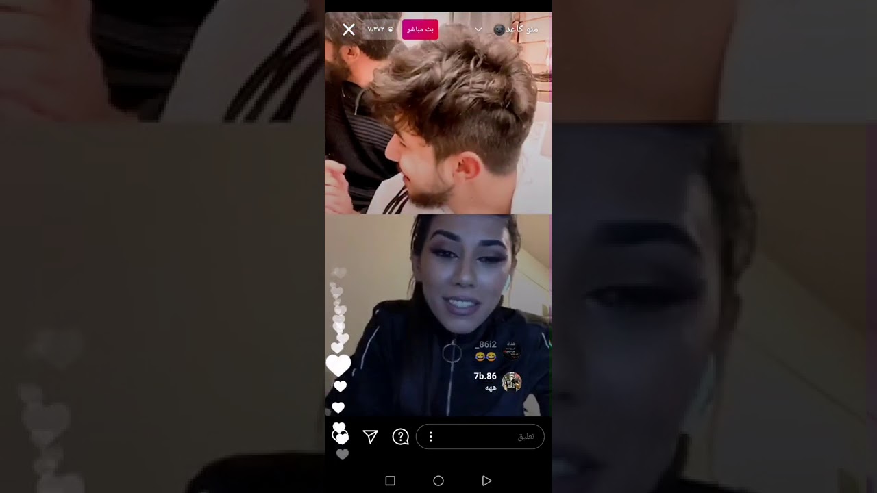 تكملة بث عباس و حسن مع شيماء الجزء الثالث 😂😂😂😂😂والله فوللل ضحك 😂😂😂لايفوتكم الايف