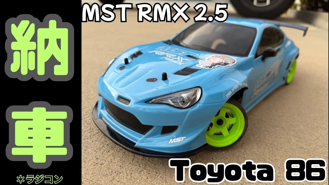 ドリフトラジコン買ってもおた！！！【ドリラジ】