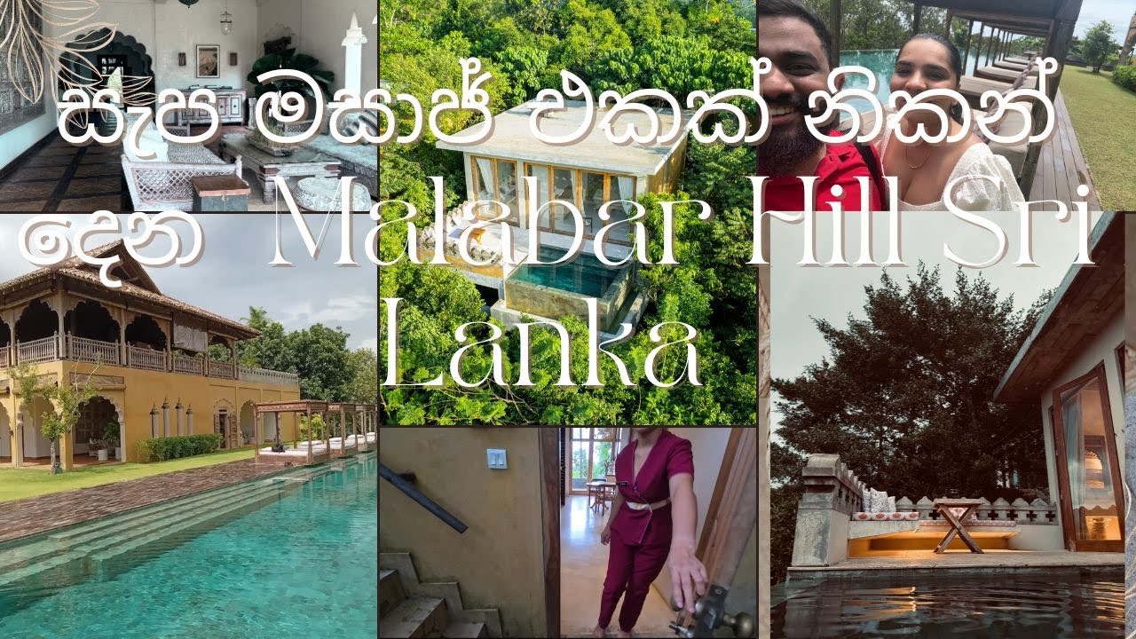 සැප මසාජ් එකක් දෙන Malabar Hill Sri Lanka 🌿| Sri Lanka Travel Vlog | First Vlog 