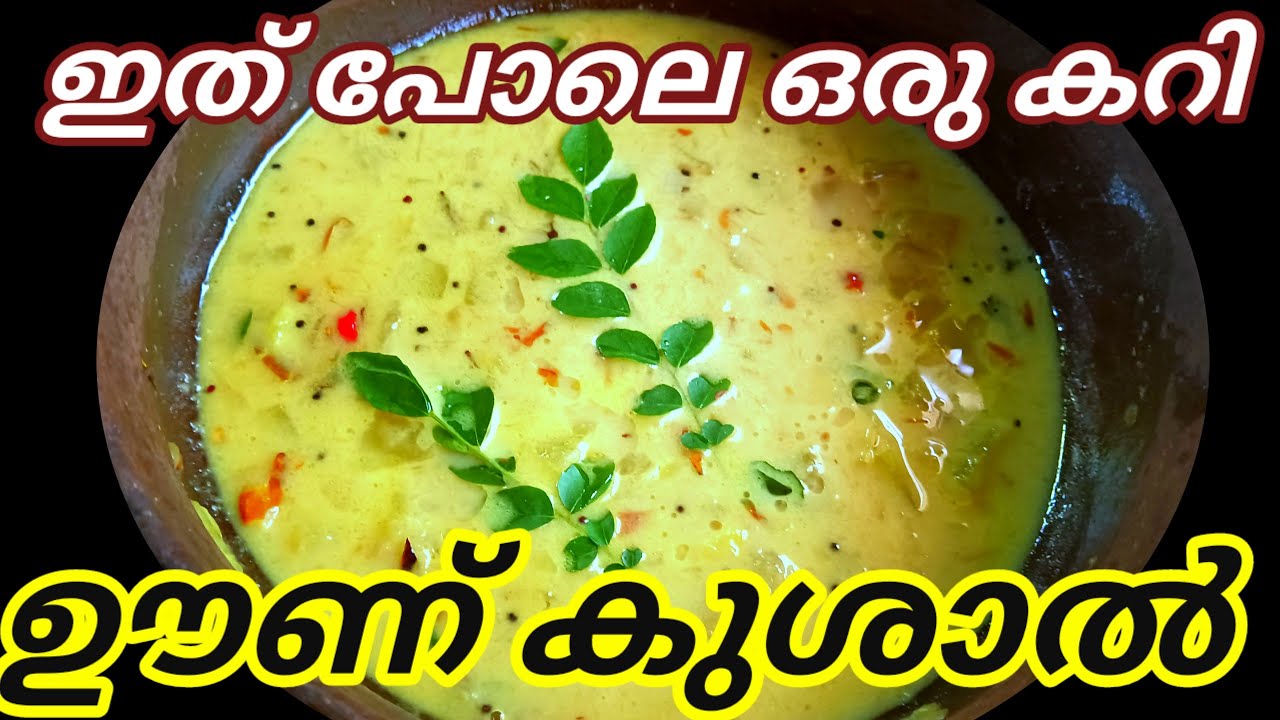 ചോറിലെയ്ക്ക് ഒഴിക്കുന്നതെ അറിയൂ!!! ഒരു അപാര ടെസ്റ്റ്!!! /Kerala recipe