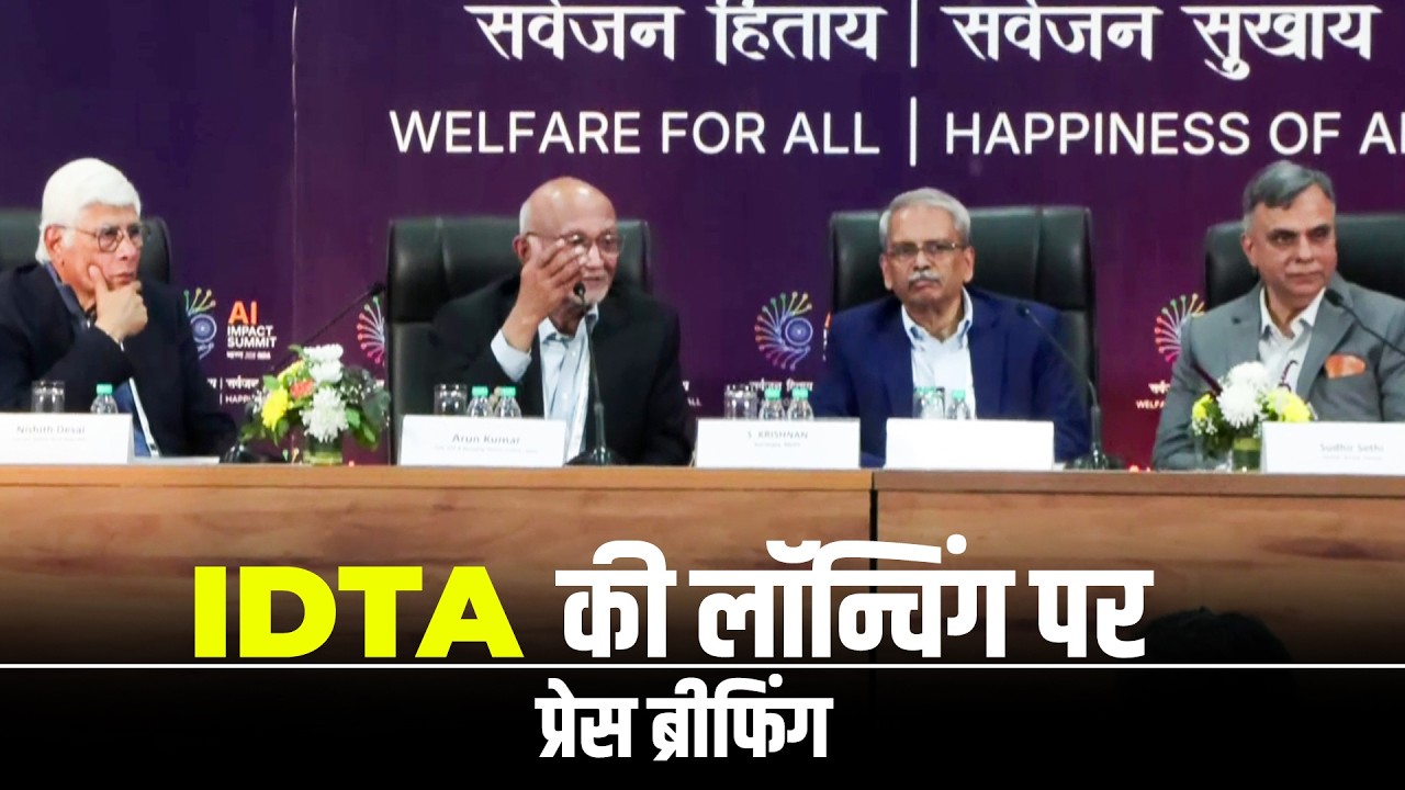 India Deep Tech Alliance report AI और Deep Tech Investment Landscape के Launch पर Press Conference